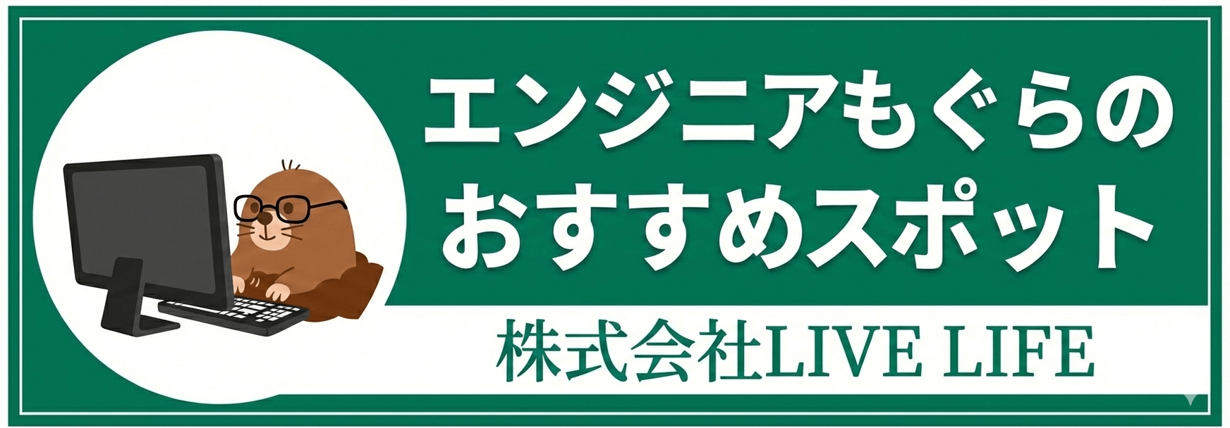 大阪おすすめスポット